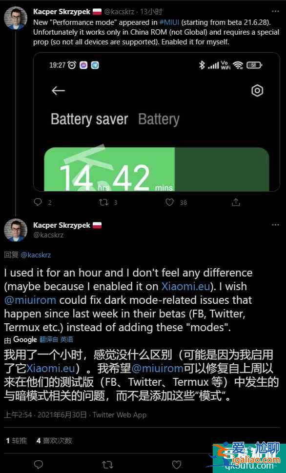 開發者：小米MIUI 性能模式中國用戶獨享，現已上線內測版？