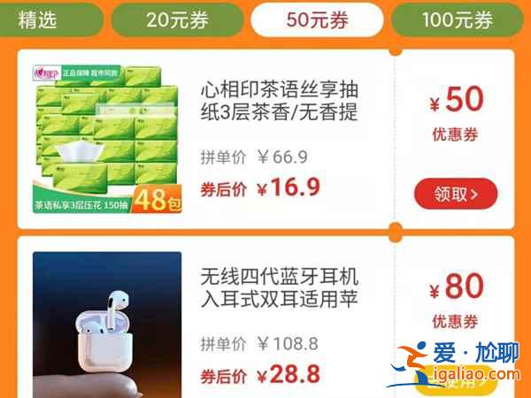 多多果園50元券怎么領(lǐng)？