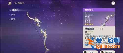 原神五郎武器選擇什么？五郎武器選擇分析與推薦？