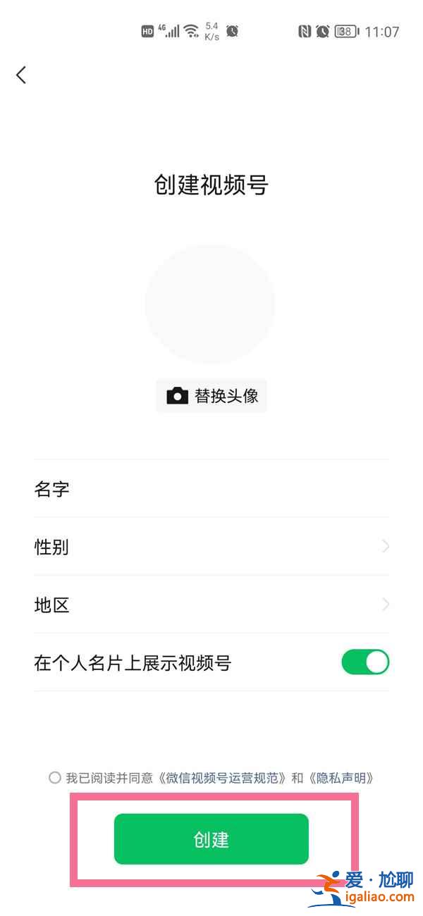 微信里視頻號(hào)在哪開通？