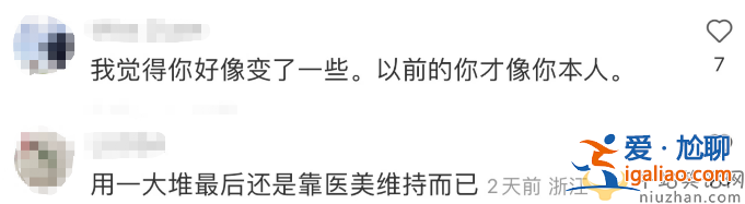 伊能靜素顏直播惹爭議！大方承認整容做醫美 膚白貌美似少女