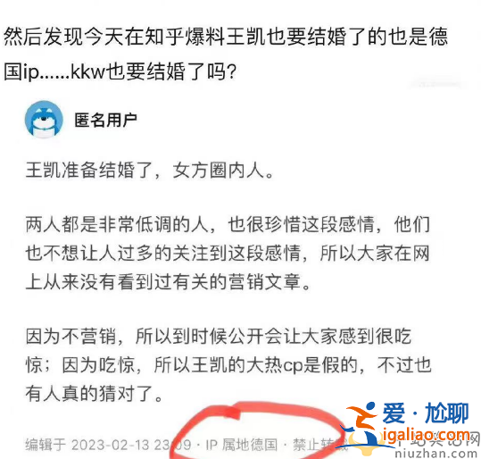 王凱宋茜將結婚是真的嗎？被爆熱戀2年已半同居 官方辟謠網友不信