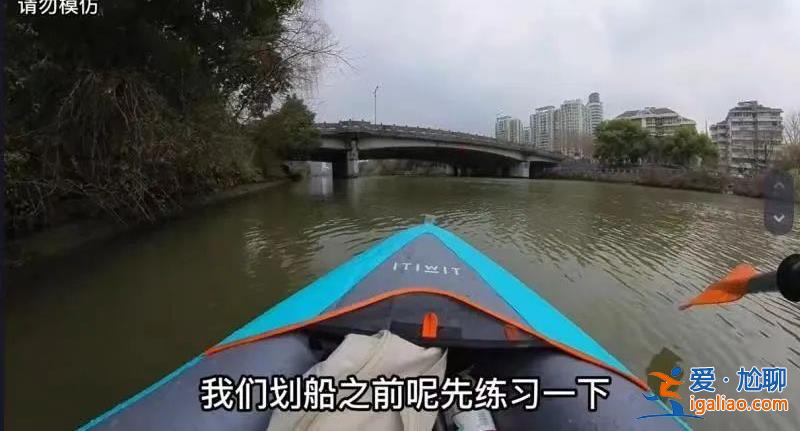 從杭州沿運河劃船去北京可行嗎？博主6小時劃了5公里后被執法隊攔截？