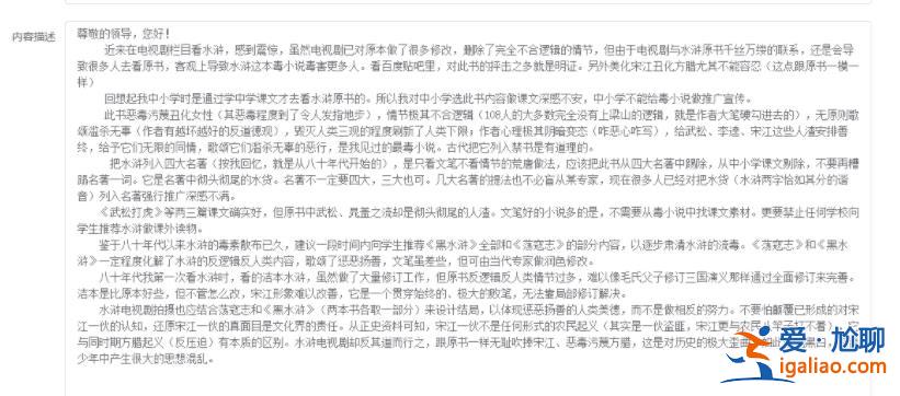 《水滸》有毒？“干凈”不應該成為衡量作品好壞的唯一標準？