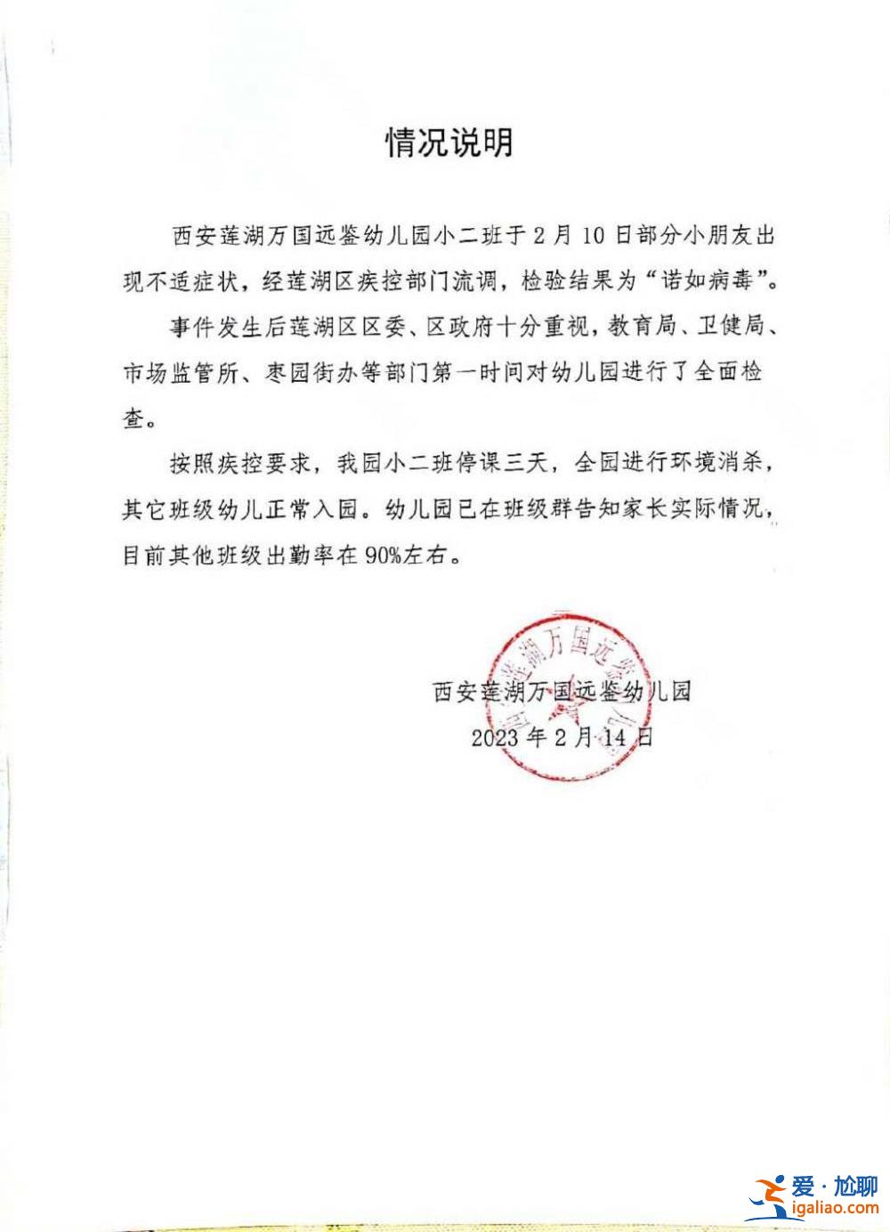 西安家長網(wǎng)上反映幼兒園多名孩子嘔吐、腹痛 當?shù)毓賳T上門要求刪除？