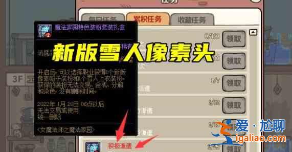 地下城與勇士像素頭雪人套怎么獲取？DNF新版本像素頭雪人套獲取方法心得與推薦？