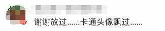 警方曝光詐騙團伙“筆記”：這種微信頭像的不下手？