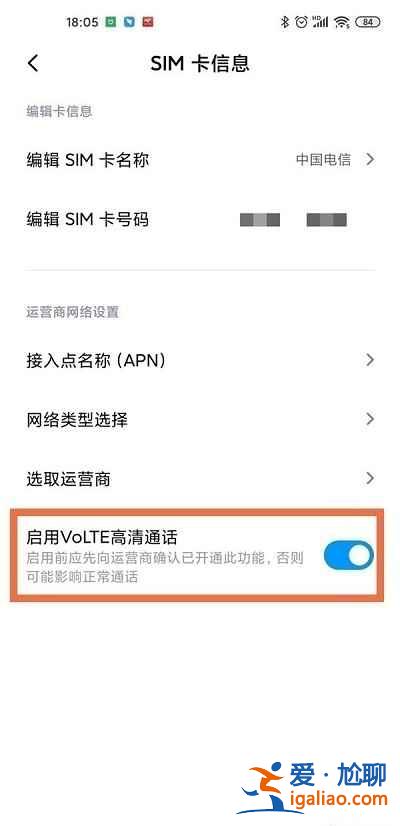小米12高清通話在哪關(guān)？