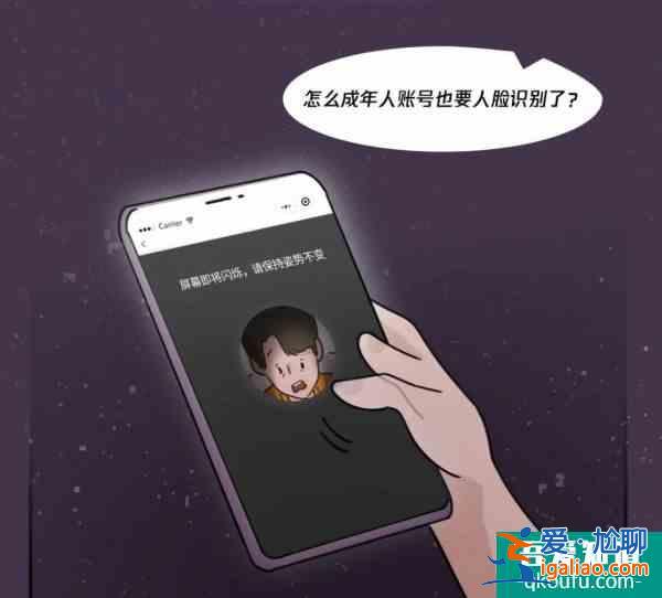 未成年人的噩夢，王者榮耀零點巡航功能上線，人臉識別記得穿衣服？