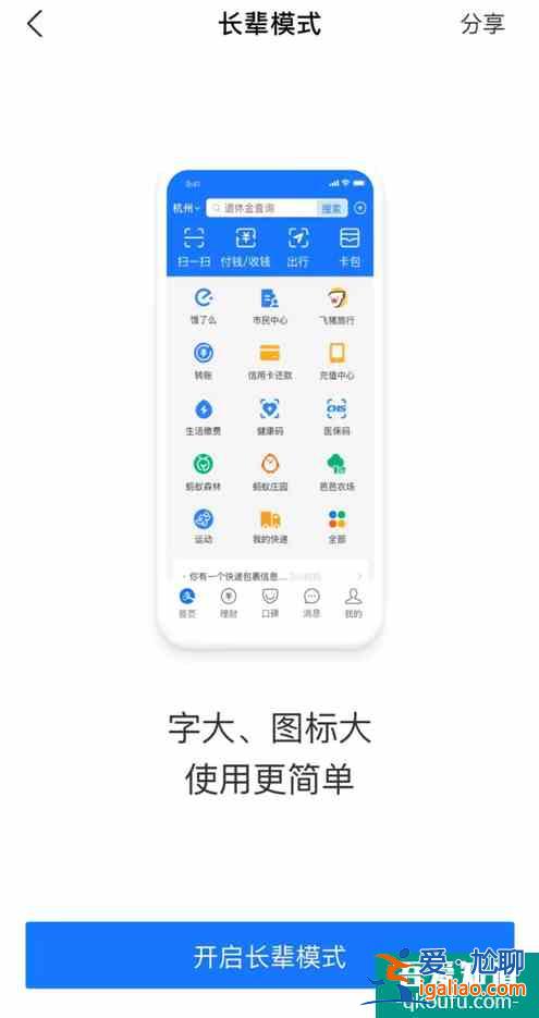 長輩怎么快速掌握支付？一文教會老人玩轉支付寶、微信？