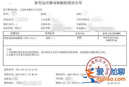 核酸檢測報告pdf版怎么查？