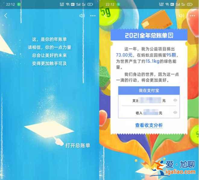 2021支付寶年度賬單去哪領(lǐng)？