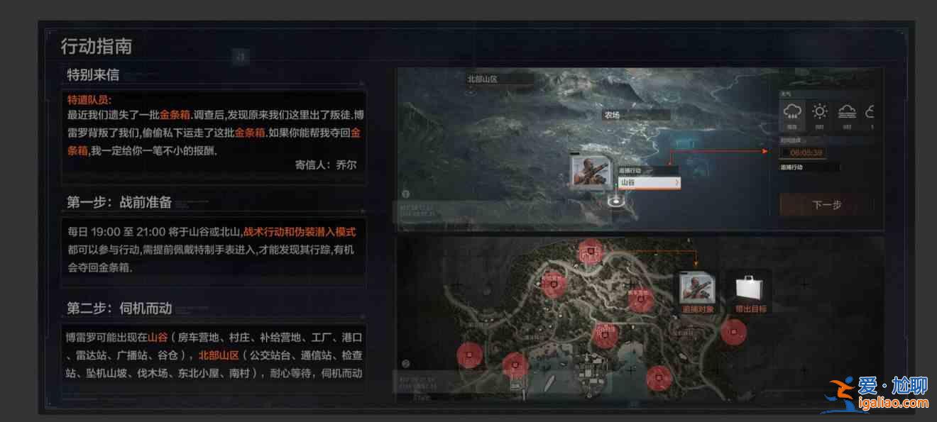 暗區突圍追捕行動BOSS刷新點位一覽：追捕行動boss刷新的具體點位介紹與指南？