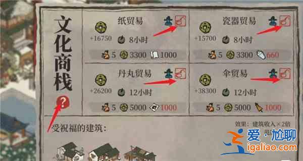 江南百景圖文化商棧顏料怎么獲取？文化商棧顏料獲取方法分享與推薦？
