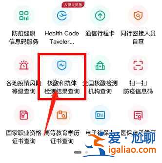 核酸檢測報告pdf版怎么查？