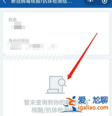 核酸檢測報告pdf版怎么查？
