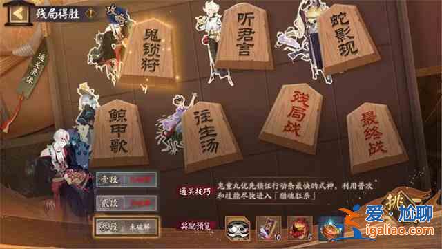 陰陽師殘局得勝活動怎么玩？殘局得勝活動內(nèi)容介紹與玩法技巧？