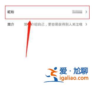 醒圖怎么換頭像？