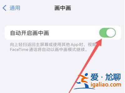 蘋果手機怎么小窗口分屏？