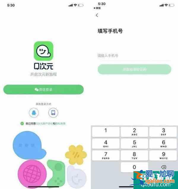 騰訊上線了一款新社交APP 探索年輕人群聊新玩法？