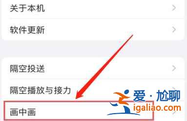 蘋果手機怎么小窗口分屏？