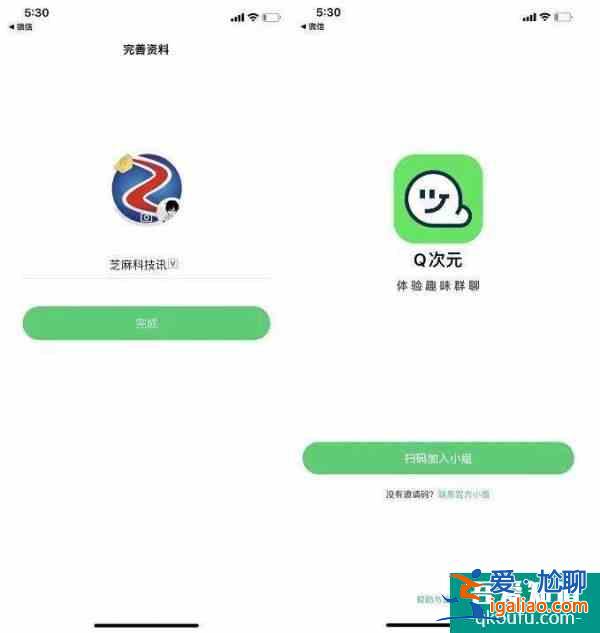 騰訊上線了一款新社交APP 探索年輕人群聊新玩法？
