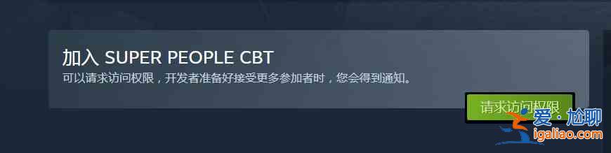 超級人類Steam多少RMB？超級人類價格一覽與分享？