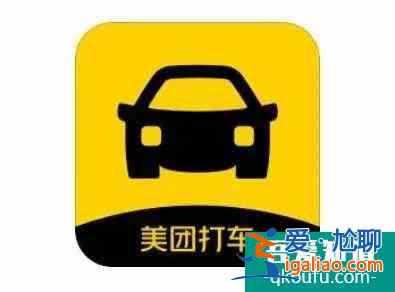 “美團(tuán)打車”App上線基于美團(tuán)外賣的印象你會(huì)支持嗎？