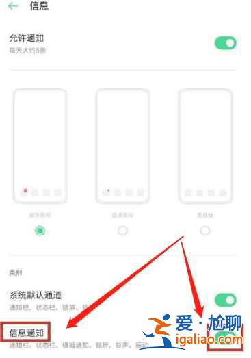 oppo手機(jī)短信不顯示在屏幕上怎么設(shè)置？