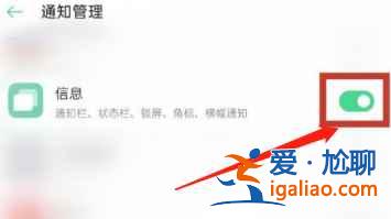 oppo手機(jī)短信不顯示在屏幕上怎么設(shè)置？