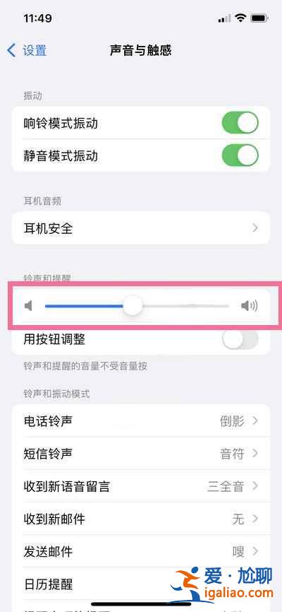 微信拍照聲音在哪關？