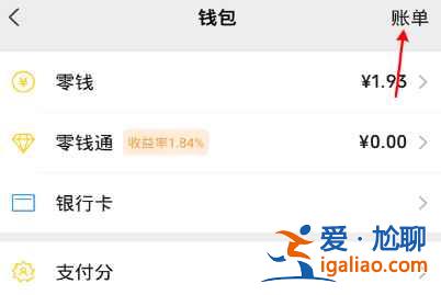 在微信賬單里怎么加對方微信？