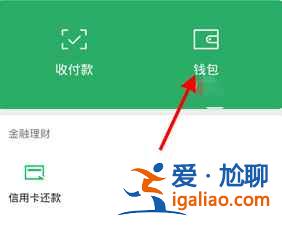 在微信賬單里怎么加對方微信？