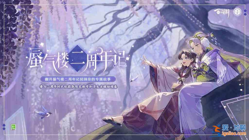 陰陽師百聞牌二周年時光機入口在哪？百聞牌二周年時光機入口位置介紹？