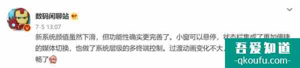 ColorOS 12慘遭微博大V曝光，全新UI界面＋多端互聯功能？