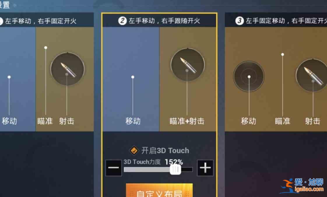 和平精英重力感應怎么設置？和平精英重力感應設置方法與分享？
