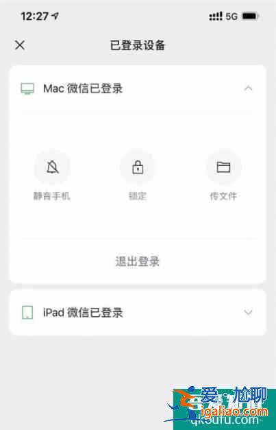 微信新版已支持iPhone、iPad、Mac三端同步登錄？