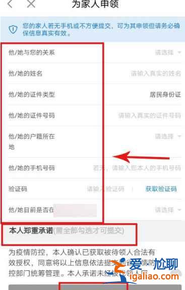 老人沒手機如何使用健康碼? 老人沒手機如何使用健康碼?