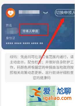 老人沒手機如何使用健康碼? 老人沒手機如何使用健康碼?