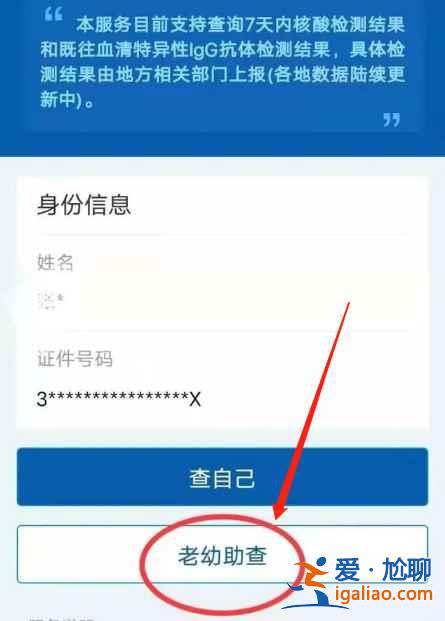 西安小孩核酸檢測報告怎么查詢？