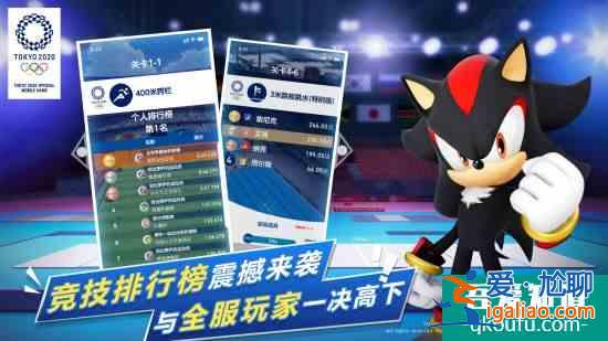 《索尼克在2020東京奧運(yùn)會(huì)》手游上線首日登頂App Store免費(fèi)榜？