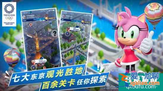 《索尼克在2020東京奧運(yùn)會(huì)》手游上線首日登頂App Store免費(fèi)榜？