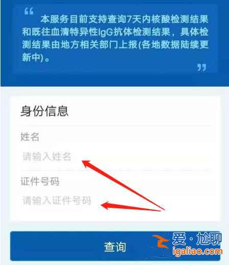 西安小孩核酸檢測報告怎么查詢？