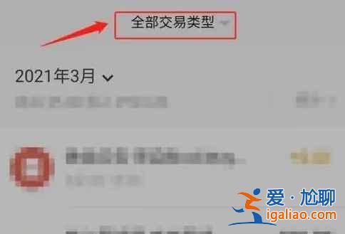 微信怎么刪除紅包記錄？