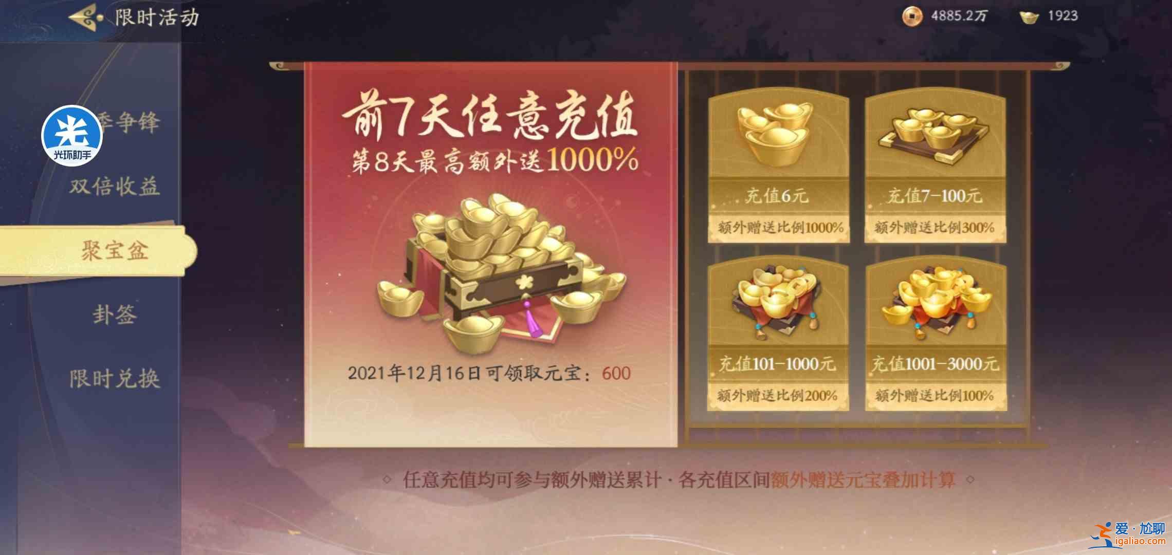 武林閑俠花火商城購買哪些物資？花火商城物資購買優先級分析與指南？