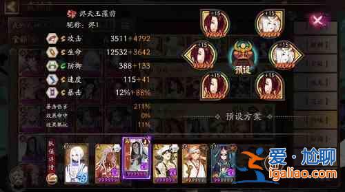陰陽師業原火癡最快最平穩掛機陣容介紹：業原火癡最快最平穩掛機陣容分析與指南？