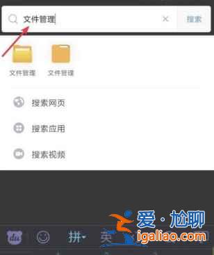 小米手機里的文件管理在哪里？