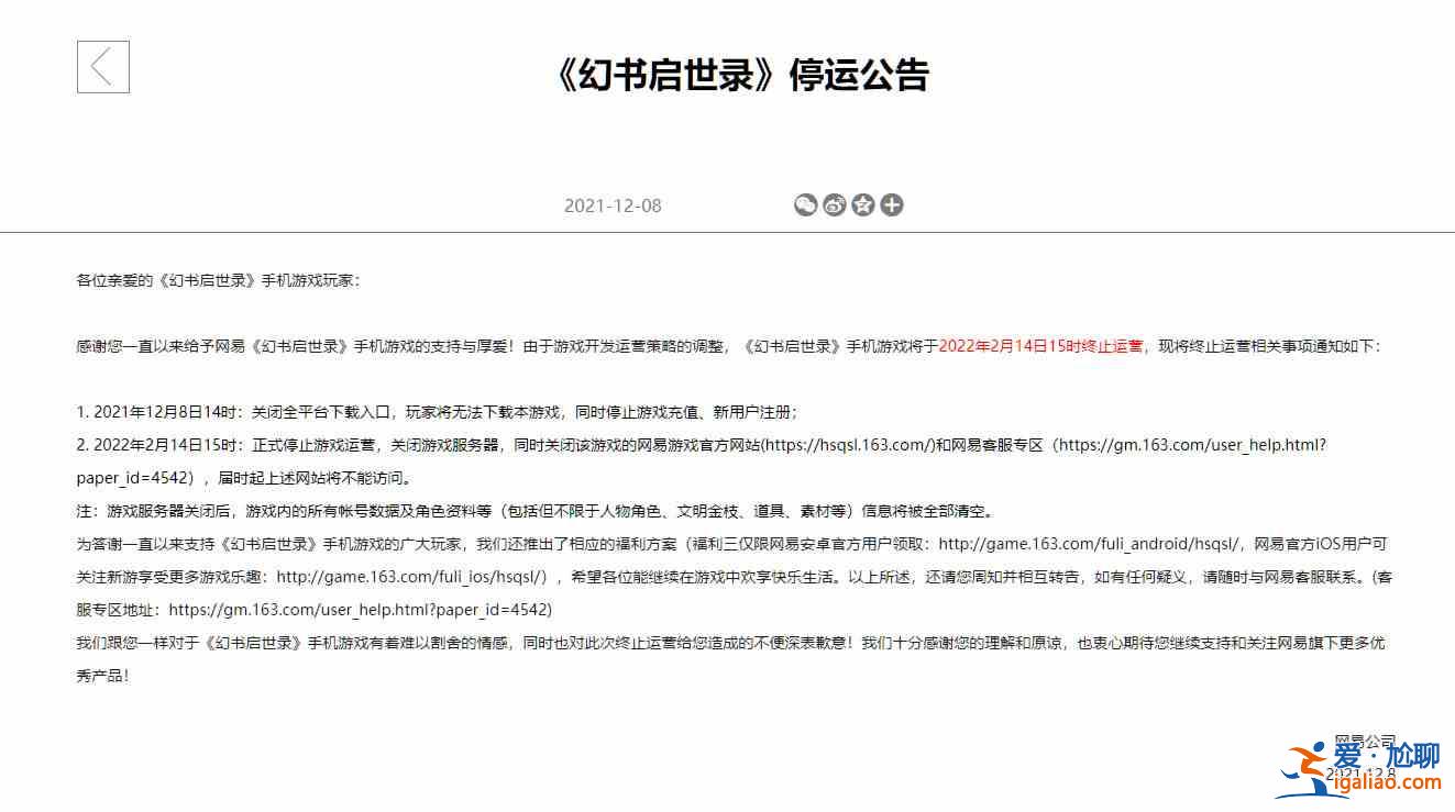 幻書啟世錄停服怎么回事?幻書啟世錄停服原因分析與共享? 幻書啟世錄停服怎么回事?幻書啟世錄停服原因分析與共享?