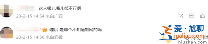 時間管理大師翟天臨！情人節前后約見倆美女 辛芷蕾被騙談笑風生