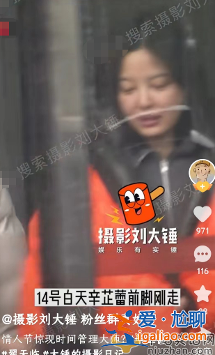 時間管理大師翟天臨！情人節前后約見倆美女 辛芷蕾被騙談笑風生